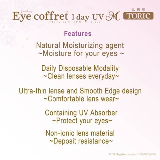 SEED 1-Day EYE COFFRET TORIC is a Japan-made daily colored lenses