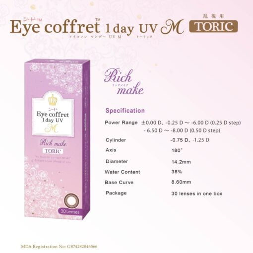 SEED 1Day EYE COFFRET TORIC is a Japan-made daily color lenses