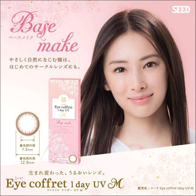 Reasons to Change Lens : 4 Important Factors to Switch To A New Set 5 Seed Eye Coffret 1day UV coloured contact lenses Base Make made in Japan