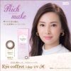 Seed Eye Coffret 1day UV coloured contact lenses Rich Make made in Japan