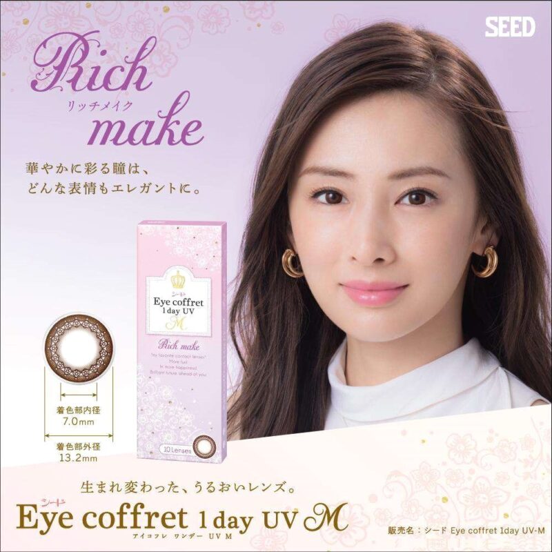 Reasons to Change Lens : 4 Important Factors to Switch To A New Set 6 Seed Eye Coffret 1day UV coloured contact lenses Rich Make made in Japan