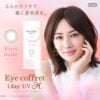 Seed Eye Coffret 1day UV First Make coloured contact lenses made in Japan