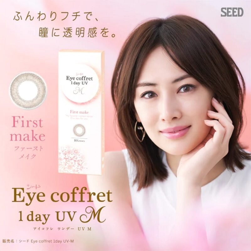 Reasons to Change Lens : 4 Important Factors to Switch To A New Set 7 Seed Eye Coffret 1day UV First Make coloured contact lenses made in Japan