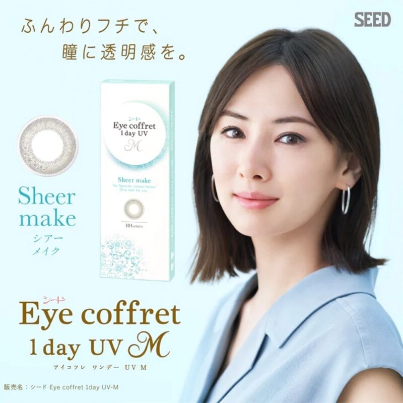 Reasons to Change Lens : 4 Important Factors to Switch To A New Set 7 Seed Eye Coffret 1day UV Sheer Make coloured contact lenses made in Japan