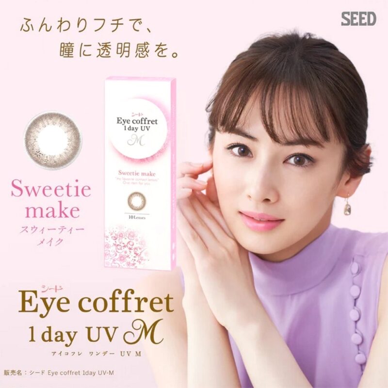 Reasons to Change Lens : 4 Important Factors to Switch To A New Set 3 Seed Eye Coffret 1day UV Sweetie Make coloured contact lenses made in Japan