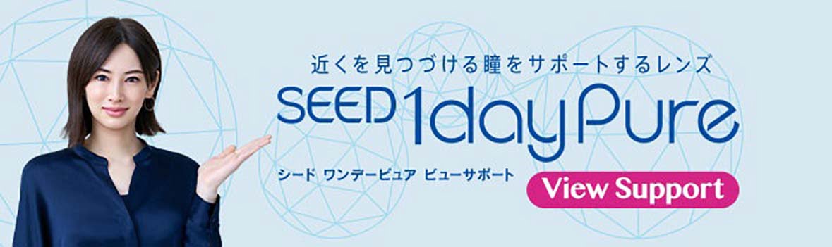 SEED 1dayPure VIew Support 8 buy contact lens online