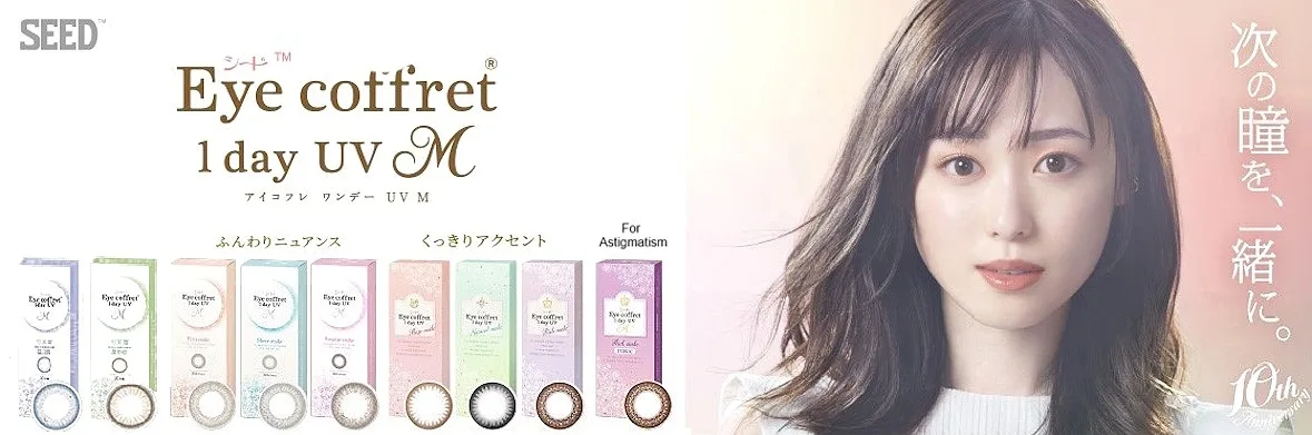 SEED Eye Coffret 1day UV Starry Make 6 buy contact lens online